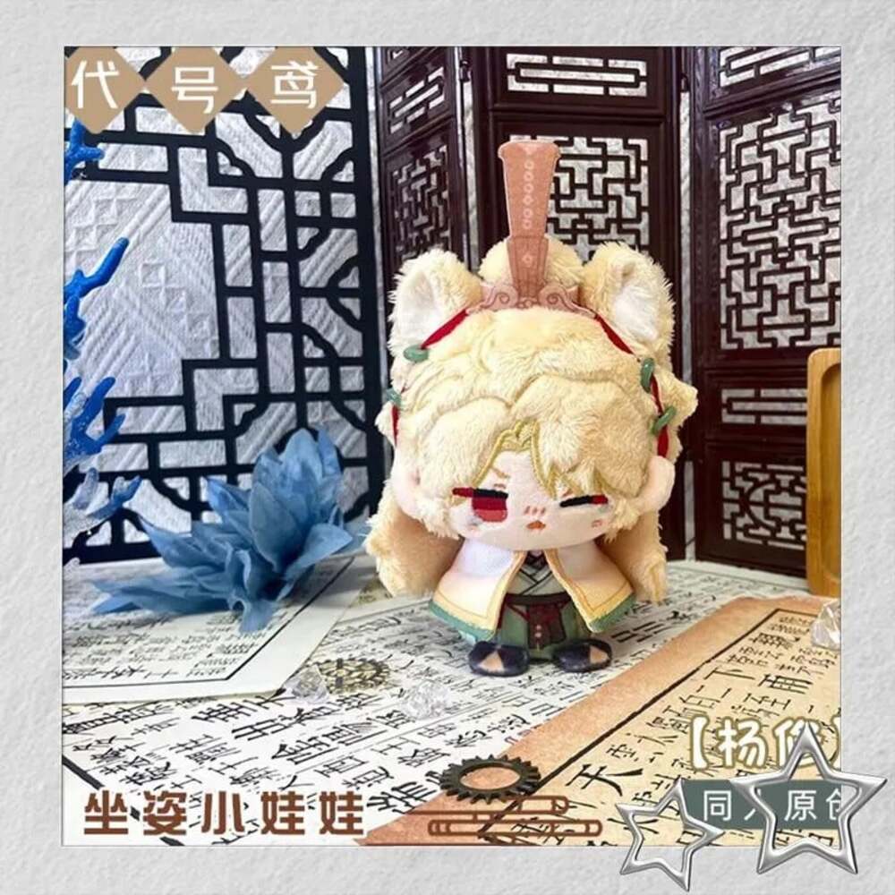 Ashes of the Kingdom Handmade 12Cm Plush Set, Yang Xiu Sun Quan Zhou Yu Shi Zimi